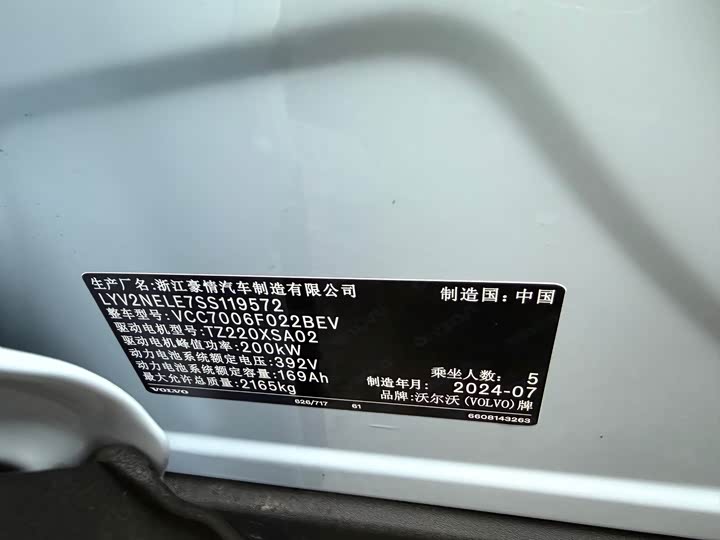 Volvo EX30 2025 2025款 后驱长续航版 Ultra