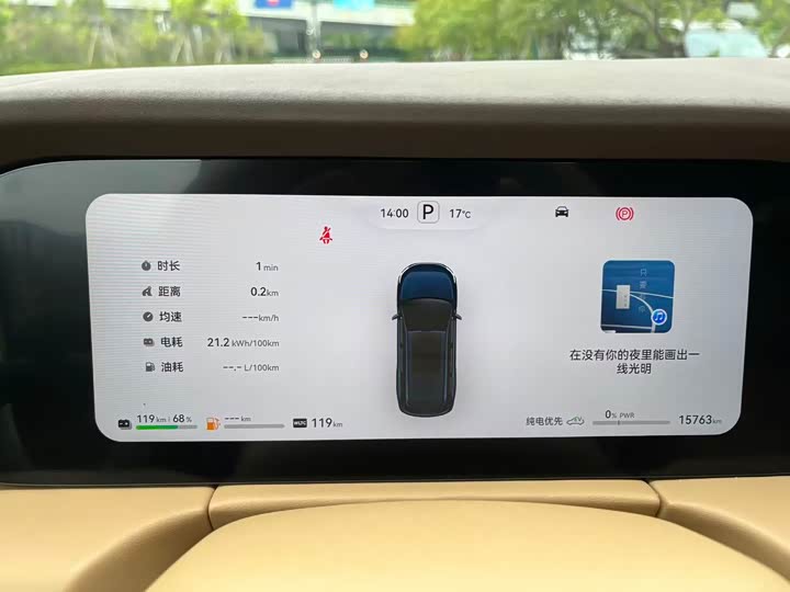 Aito M7 2024 2024款 1.5T 智驾四驱Ultra版 5座