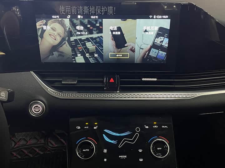 Bestune B70 2023 2023款 第三代 1.5T 自动乐享型70周年纪念版