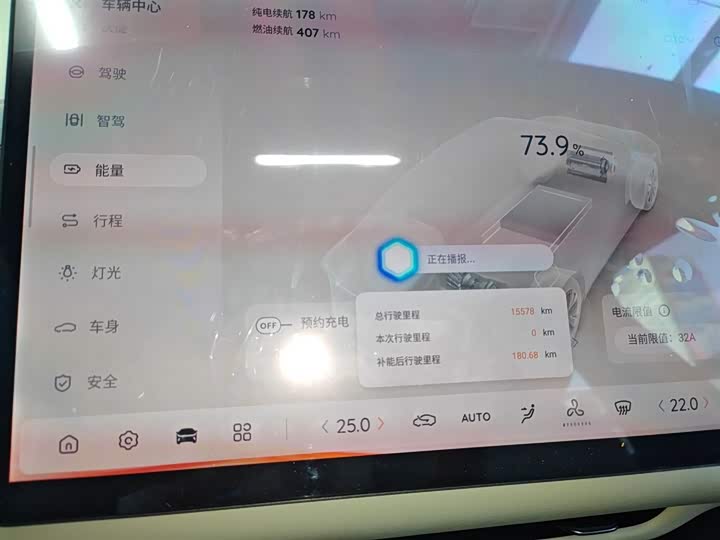 Changan Qiyuan (Nevo) A07 2025 2025款 增程 真香版 230 豪华版