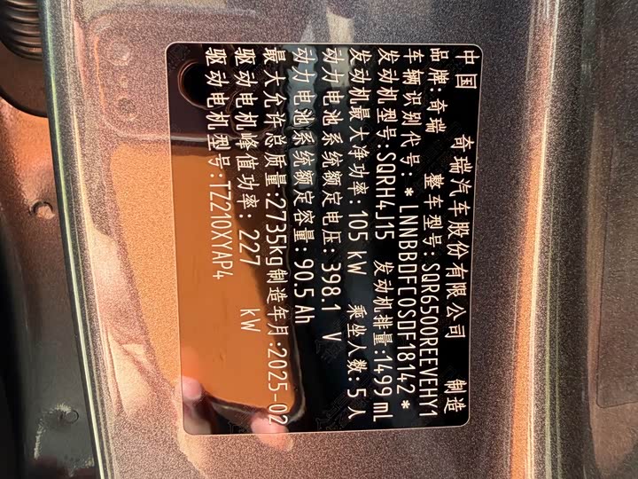 Luxeed R7 2025 2025款 增程 251km Max