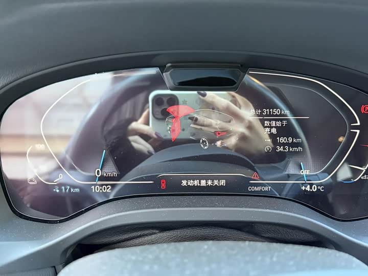 BMW iX3 2024 2024款 创领型