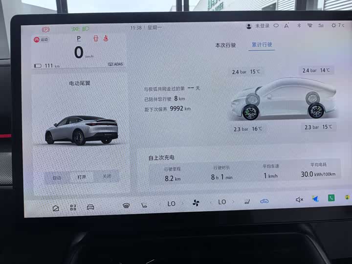 BAIC Arcfox Alpha S5 2025 2025款 668MAX神行版 200kW