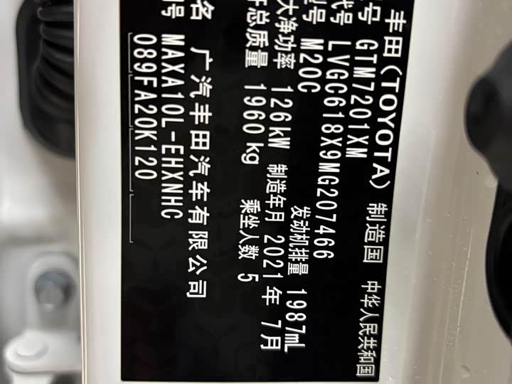 Toyota C-HR 2022 2022款 2.0L 领先版