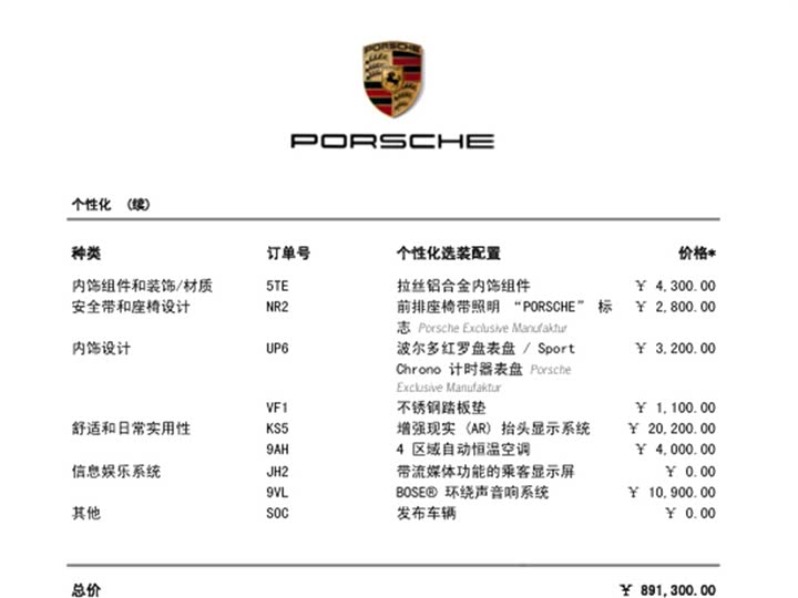 Porsche Macan EV 2024 2024款 Macan 4