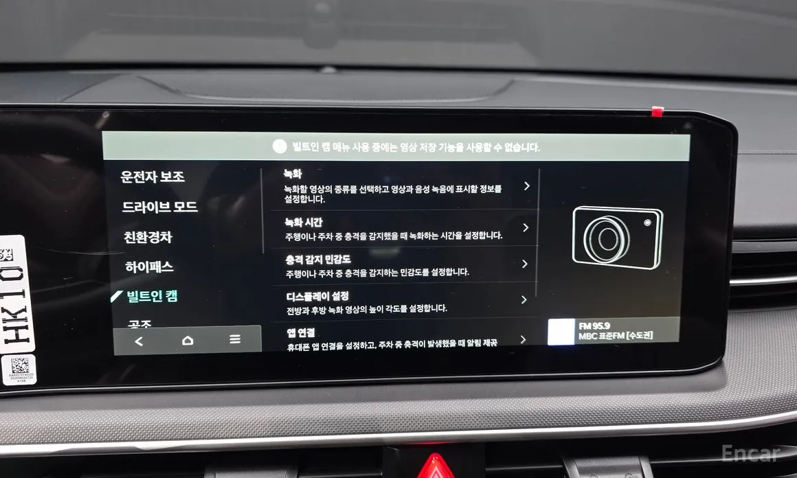 Kia K5 2023 Best Selection