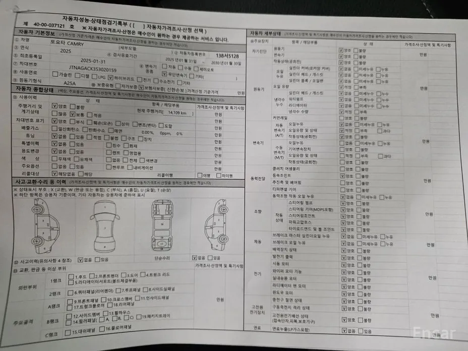 Toyota Camry 2024 2.5 XLE Hybrid