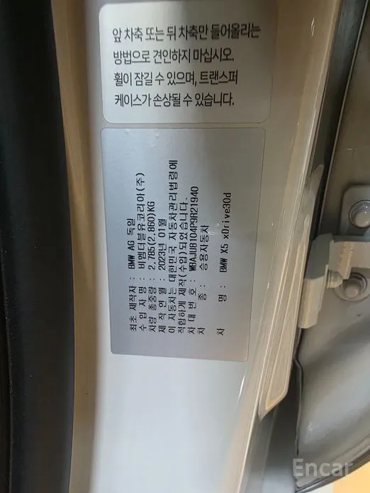 BMW X5 2019 xDrive 30d M Sport