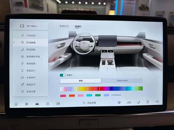 Toyota bZ3X 2025 2025款 520 Pro+ 激光雷达版