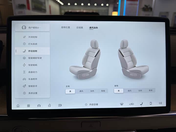 Toyota bZ3X 2025 2025款 520 Pro+ 激光雷达版