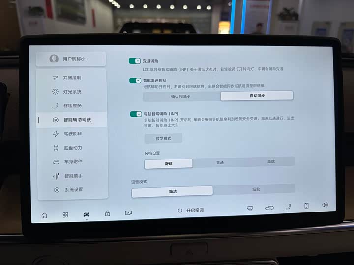 Toyota bZ3X 2025 2025款 520 Pro+ 激光雷达版