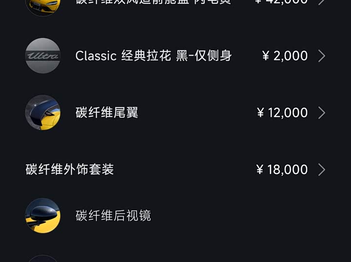 Xiaomi SU7 Ultra 2025 2025款 Ultra