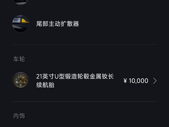 Xiaomi SU7 Ultra 2025 2025款 Ultra