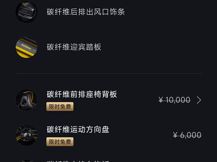 Xiaomi SU7 Ultra 2025 2025款 Ultra