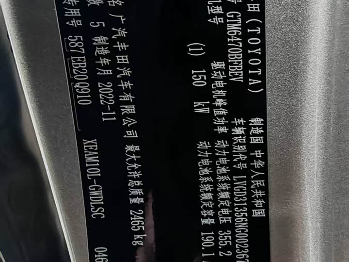 Toyota bZ4X 2022 2022款 两驱长续航JOY版