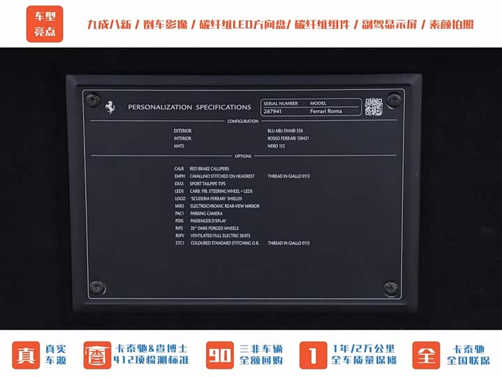 Ferrari Roma 2020 2020款 3.9T V8