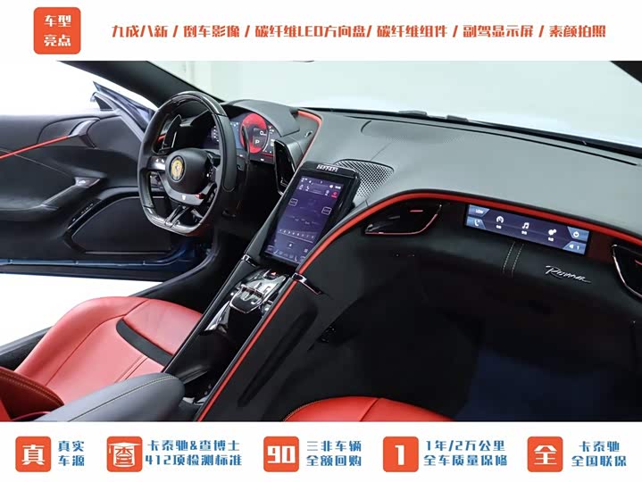 Ferrari Roma 2020 2020款 3.9T V8