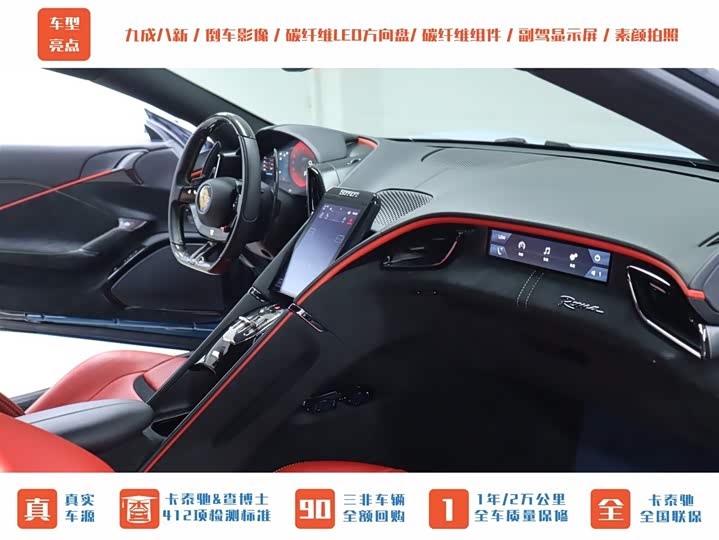 Ferrari Roma 2020 2020款 3.9T V8