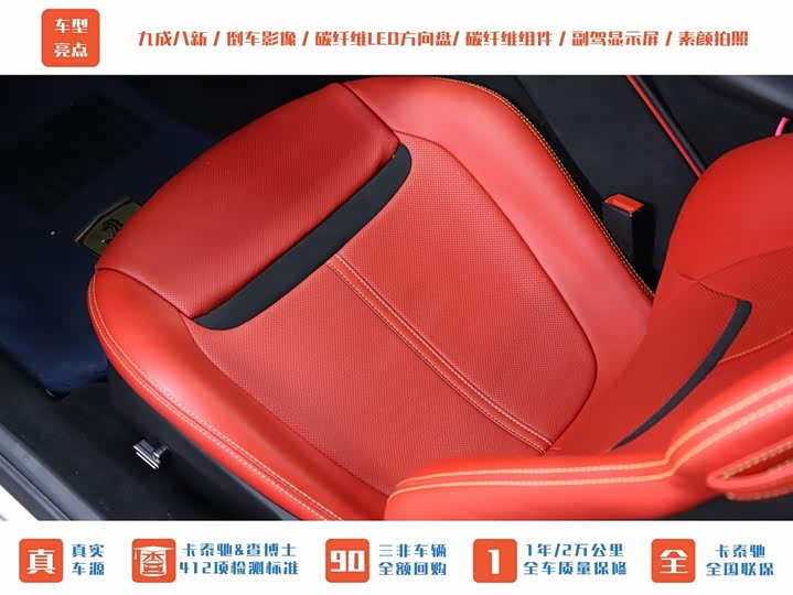 Ferrari Roma 2020 2020款 3.9T V8