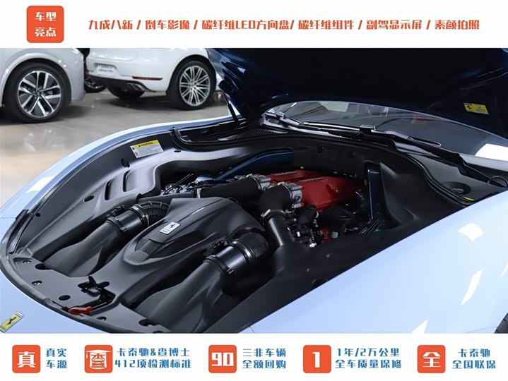 Ferrari Roma 2020 2020款 3.9T V8