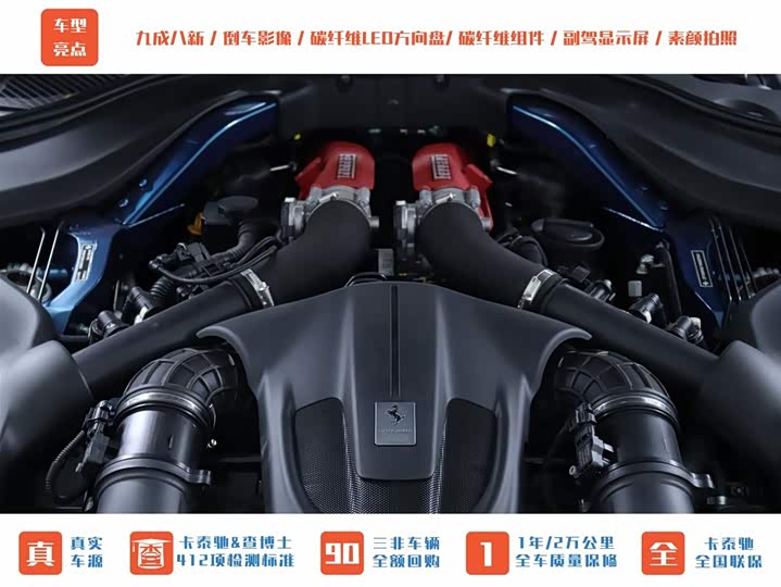 Ferrari Roma 2020 2020款 3.9T V8