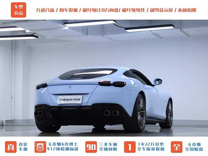 Ferrari Roma 2020 2020款 3.9T V8