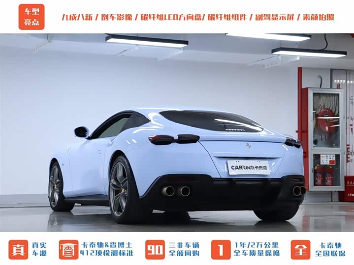 Ferrari Roma 2020 2020款 3.9T V8