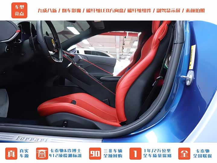 Ferrari Roma 2020 2020款 3.9T V8