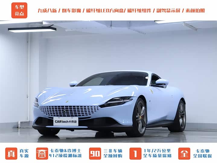 Ferrari Roma 2020 2020款 3.9T V8