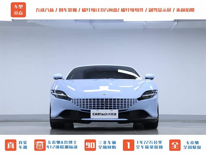 Ferrari Roma 2020 2020款 3.9T V8