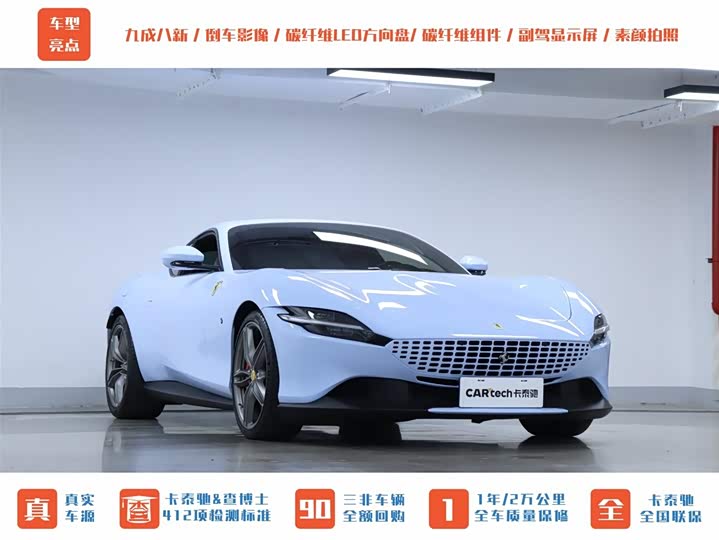 Ferrari Roma 2020 2020款 3.9T V8