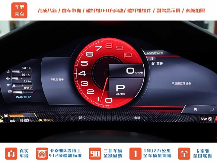 Ferrari Roma 2020 2020款 3.9T V8