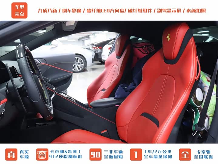 Ferrari Roma 2020 2020款 3.9T V8