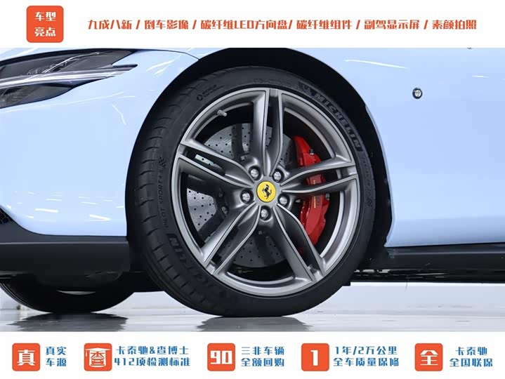 Ferrari Roma 2020 2020款 3.9T V8
