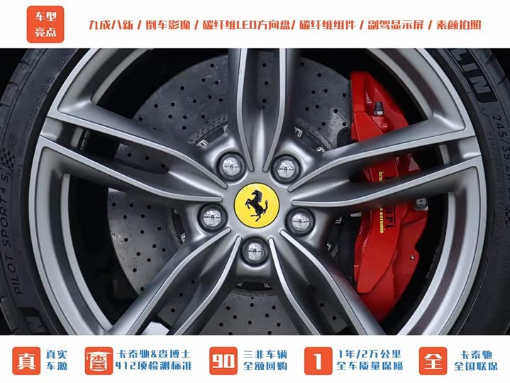 Ferrari Roma 2020 2020款 3.9T V8