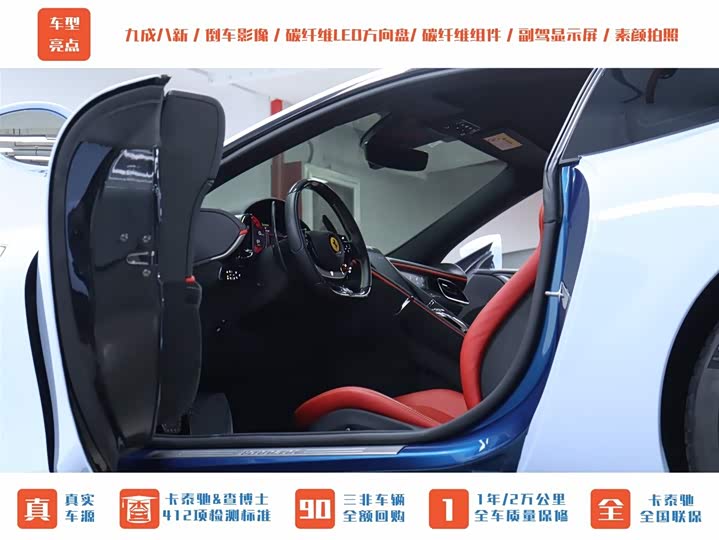 Ferrari Roma 2020 2020款 3.9T V8