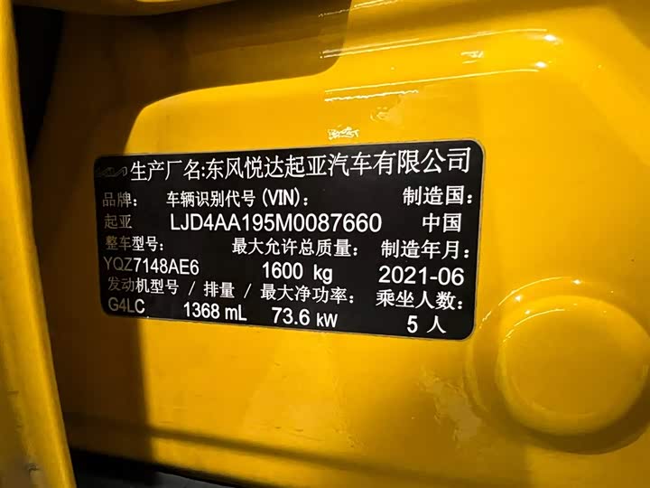 Kia KX1 2021 2021款 1.4L CVT趣享天窗款