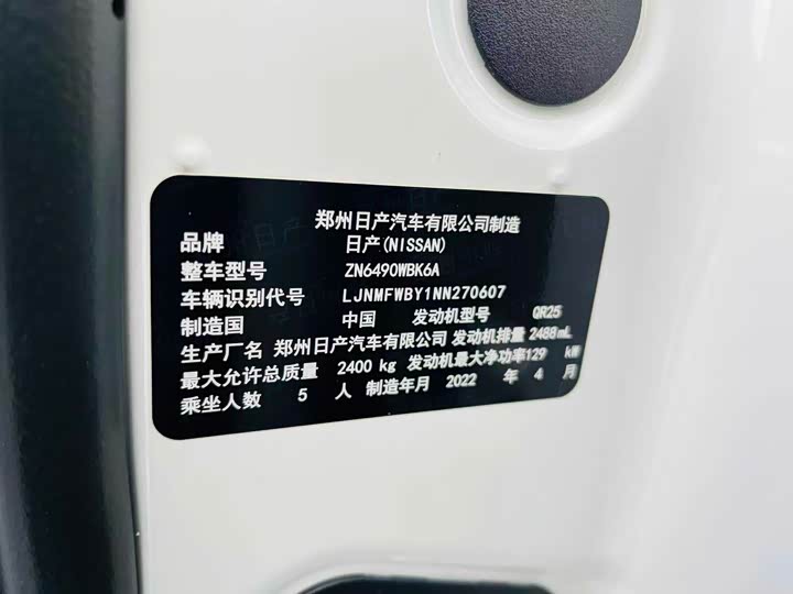 Nissan Terra 2020 2020款 2.5L XL Upper 4WD 自动四驱豪华版