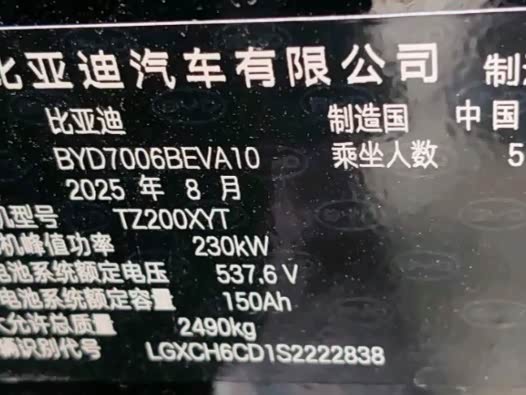 BYD Seal 2025 2025款 650智航版