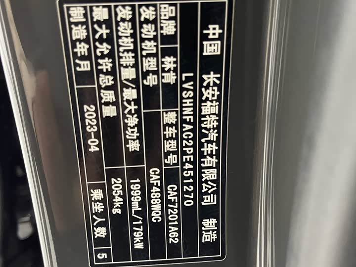 Lincoln Z (Zephyr) 2022 2022款 i酷 尊逸版