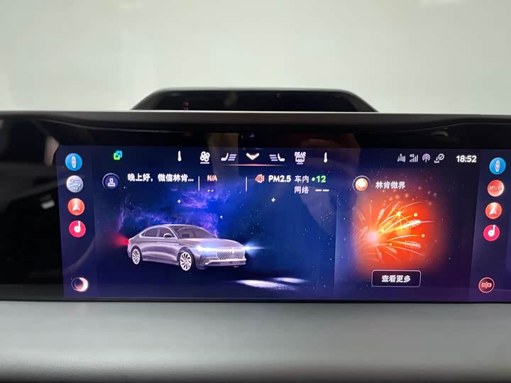 Lincoln Z (Zephyr) 2022 2022款 i酷 尊逸版