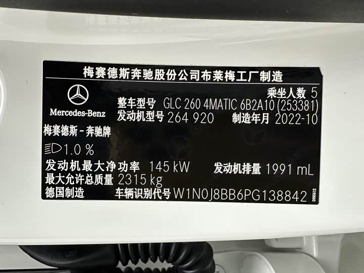 Mercedes-Benz GLC-Class Coupe 2023 2023款 改款 GLC 260 4MATIC 轿跑SUV