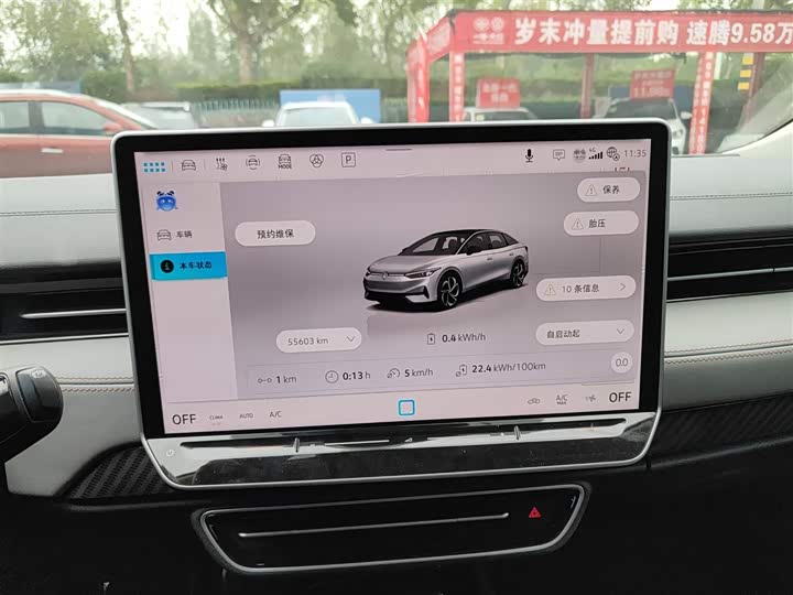 Volkswagen ID.7 Vizzion 2024 2024款 AIR