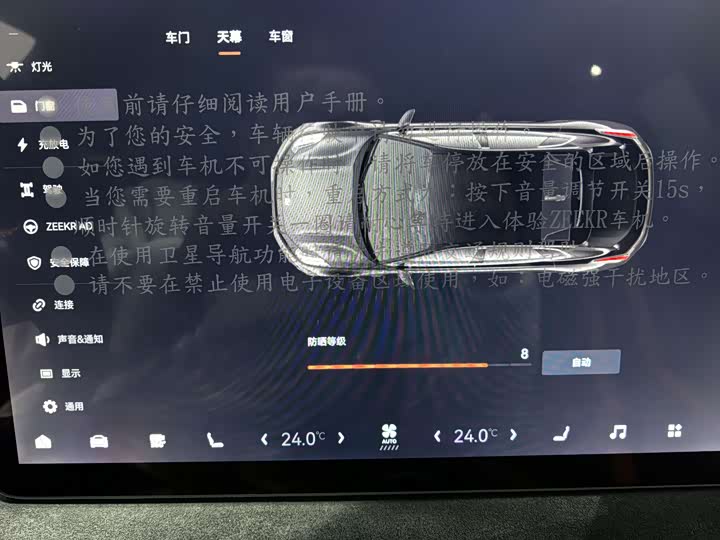 Zeekr 001 2023 2023款 YOU版 100kWh