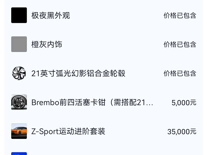 Zeekr 001 2023 2023款 YOU版 100kWh