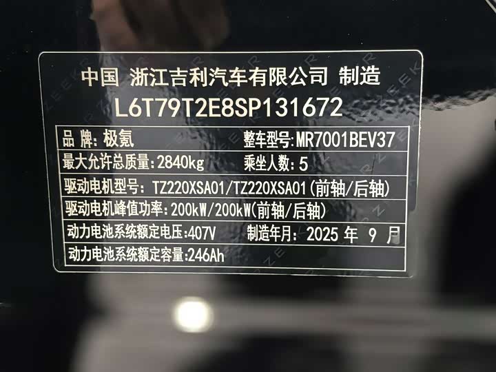 Zeekr 001 2023 2023款 YOU版 100kWh