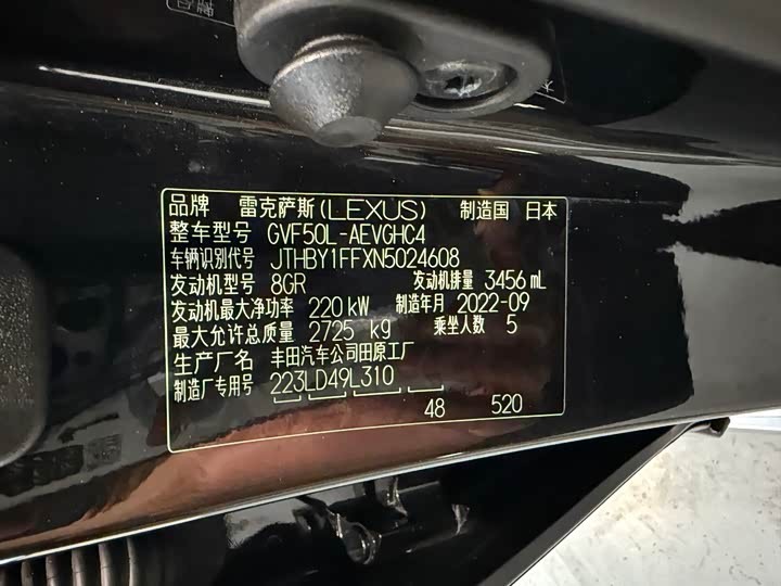 Lexus LS 2021 2021款 500h 卓越版