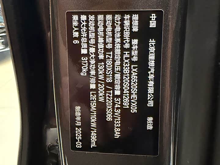 LiXiang L9 2024 2024款 Pro