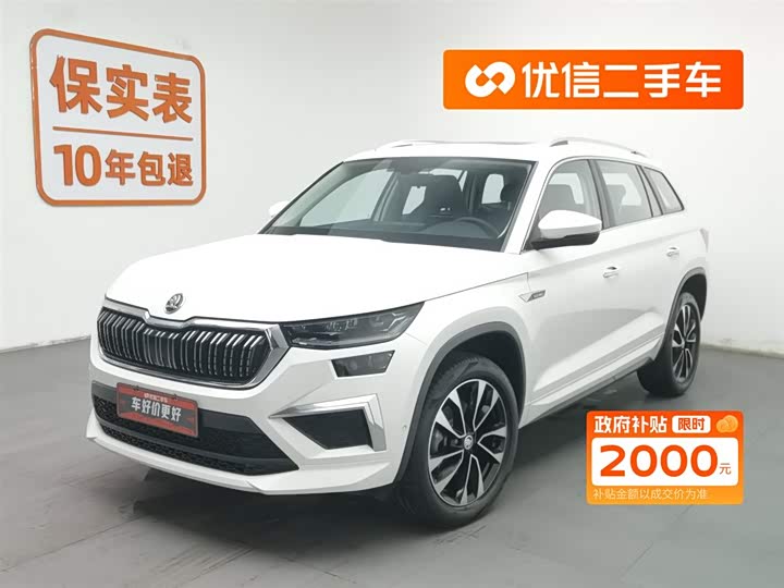 Skoda Kodiaq 2022 2022款 TSI330 5座两驱奢享版