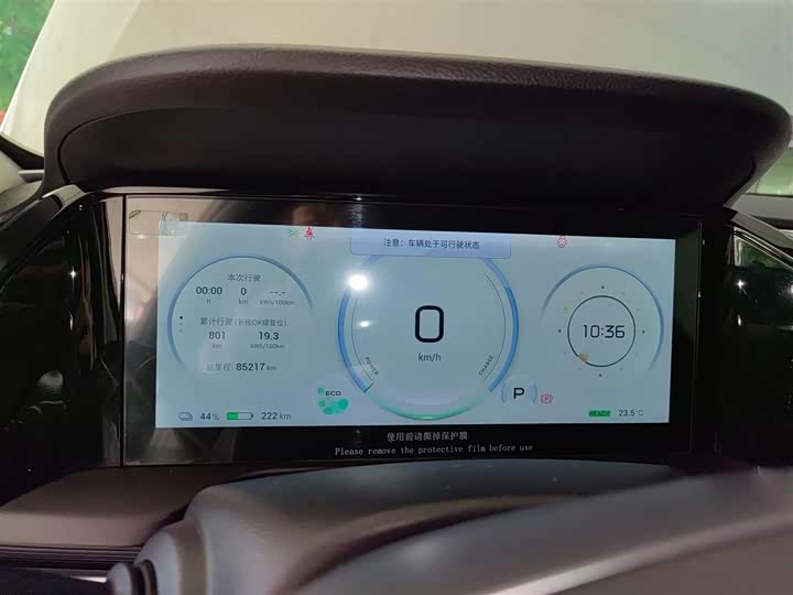 GAC Aion S Plus 2023 2023款 70 智领版 三元锂